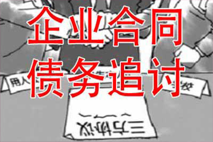 河口收钱公司