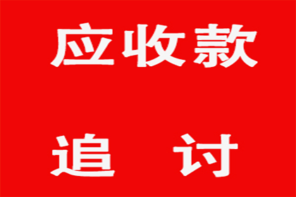 河口收账公司：助力农业公司追回450万化肥采购款